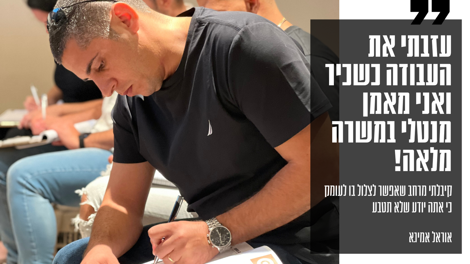 הכשרת מאמנים מנטלייים I עדויות יוטיוב (2)