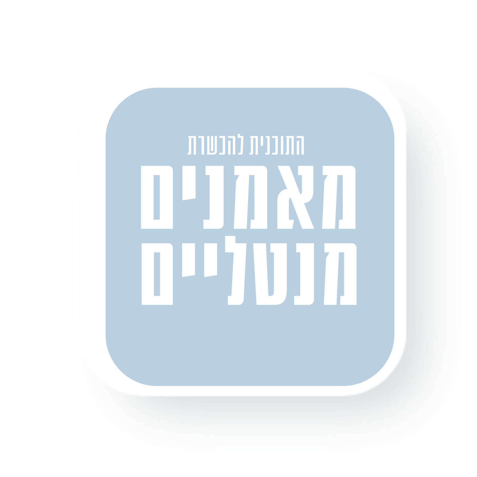 עיצובי פודקאסט לאינסטגרם (1)