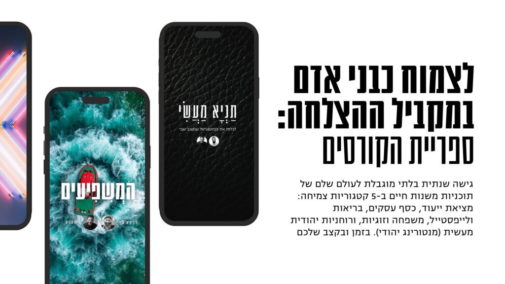 שידור פתיחת שערי מועדון ינואר 2024.001