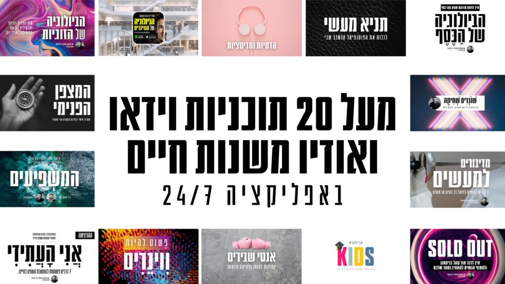 שידור פתיחת שערי מועדון ינואר 2024.002