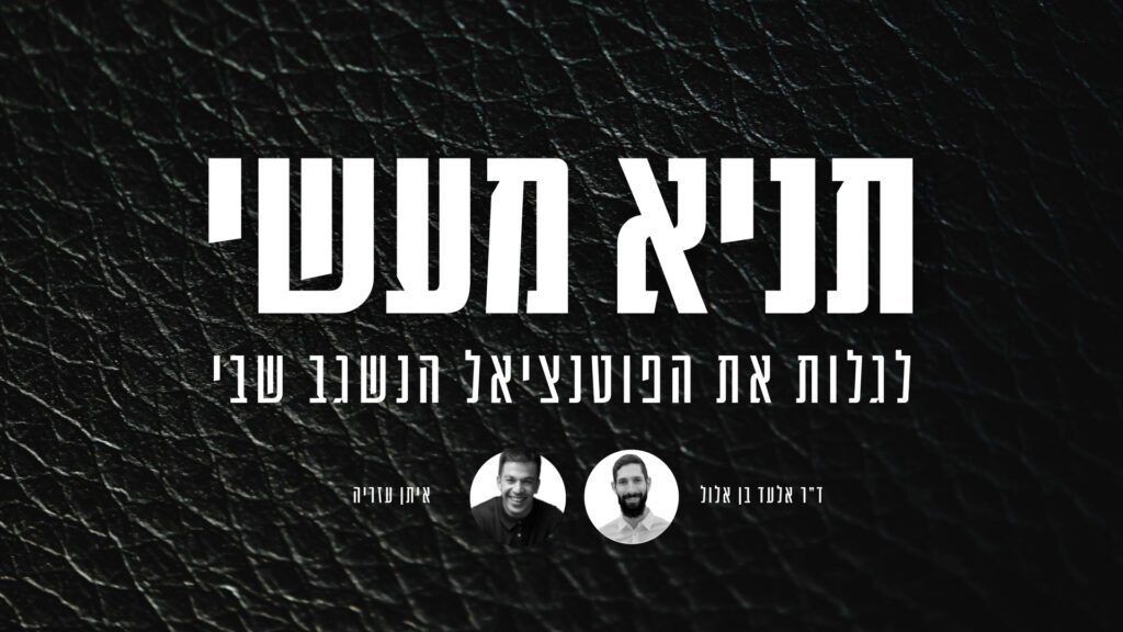 שידור פתיחת שערי מועדון ינואר 2024.004