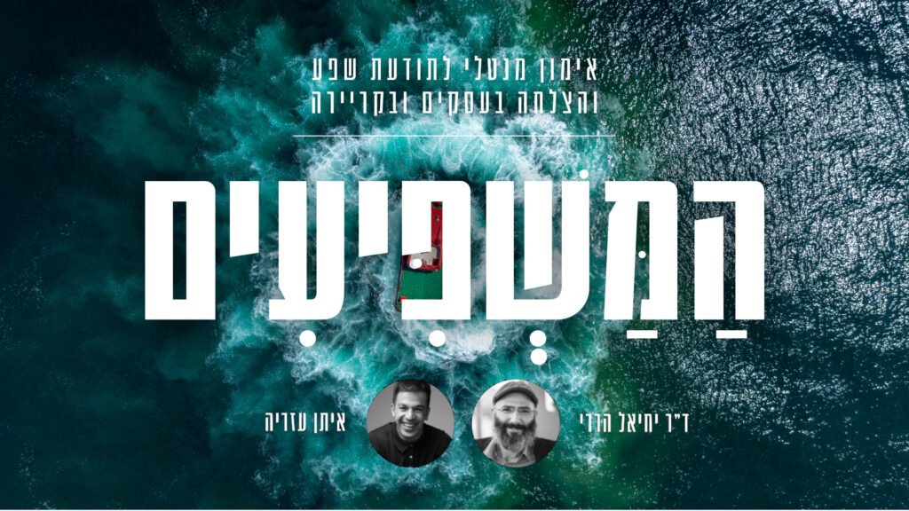 שידור פתיחת שערי מועדון ינואר 2024.008