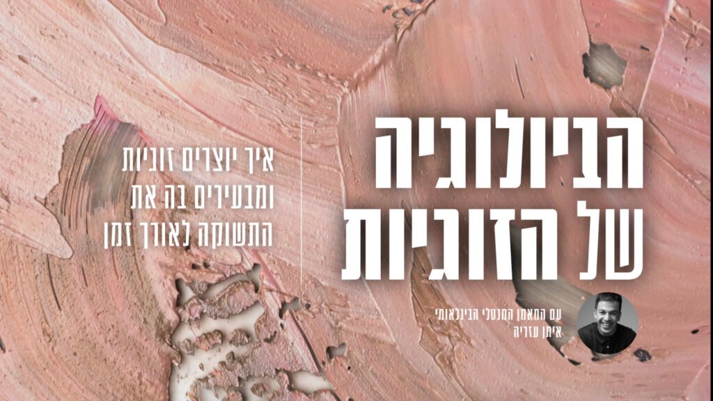 שידור פתיחת שערי מועדון ינואר 2024.012